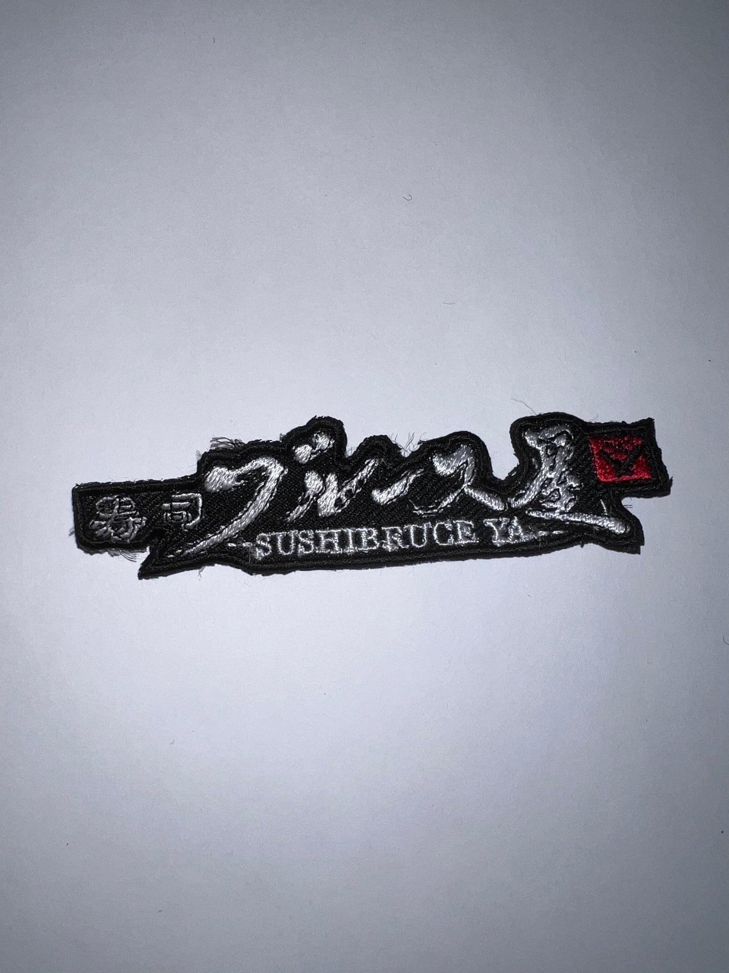Sushibruce Patch